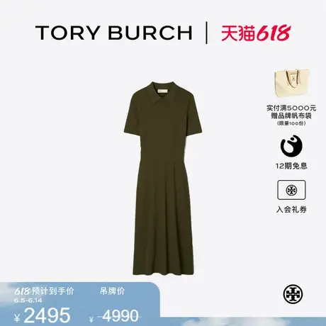 【限时礼遇】TORY BURCH 汤丽柏琦 毛衣短袖休闲连衣裙157106图片