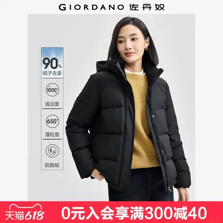 佐丹奴三防羽绒外套女户外控温蓄热多口袋可卸帽羽绒服女05374729图片