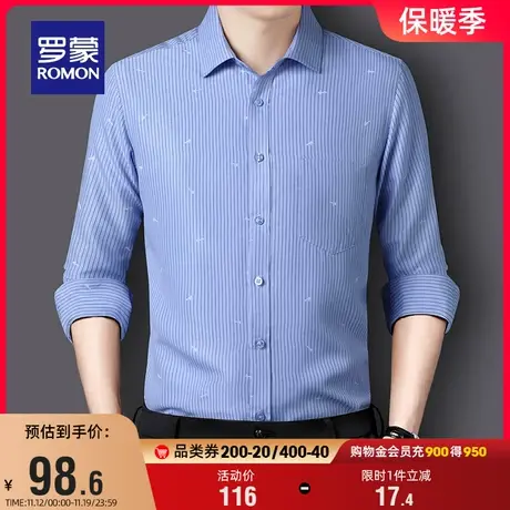 罗蒙男士休闲长袖衬衫2023秋季新款条纹印花工装衬衣中青年上衣男图片