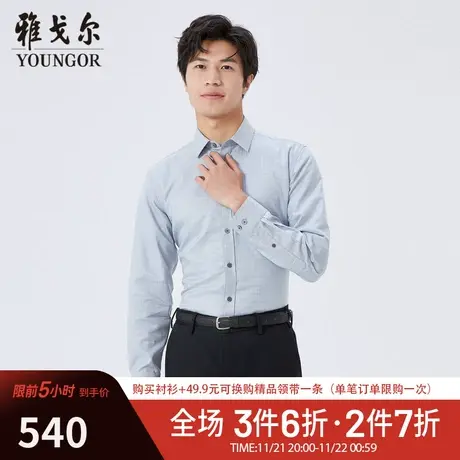 【商场同款】雅戈尔男士衬衫秋冬新款官方商务休闲长袖衬衫S3920图片
