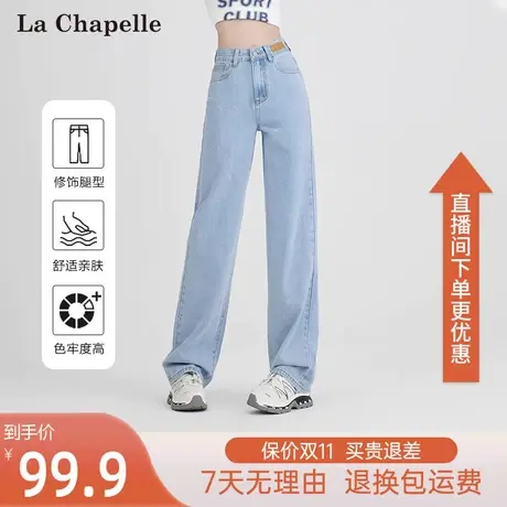 拉夏贝尔阔腿牛仔裤女直筒宽松2023早秋新款小个子高腰时尚拖地裤图片