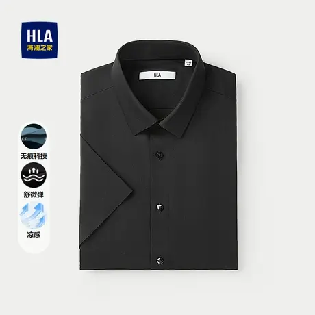 【凉感】HLA/海澜之家无痕科技短袖正装衬衫25春夏新舒微弹上衣男图片