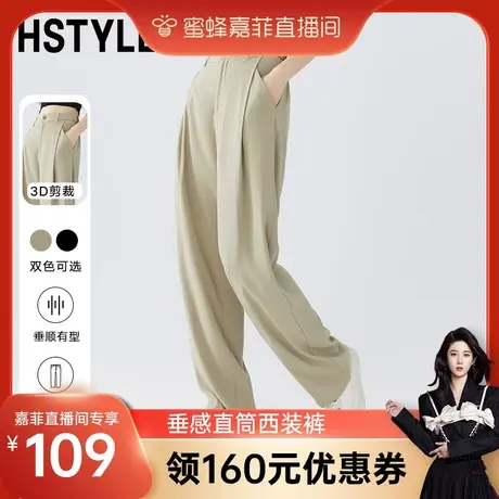 【蜜蜂嘉菲推荐】韩都衣舍西装新款宽松垂感直筒显瘦休闲裤女商品大图