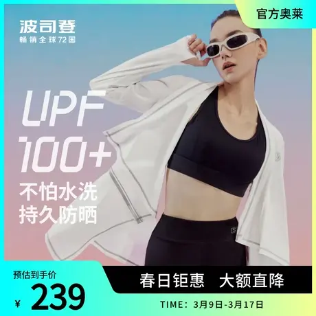 波司登奥莱女士防晒衣UPF100+凉感两穿可拆宽松防晒服B30525112图片