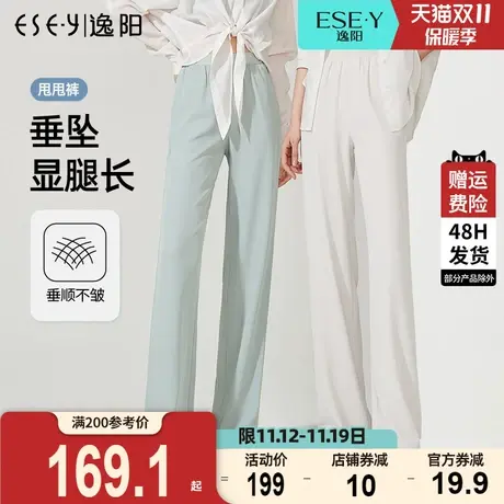 逸阳白色西装裤女2023夏新薄款高腰垂感直筒宽松休闲显瘦阔腿裤子图片
