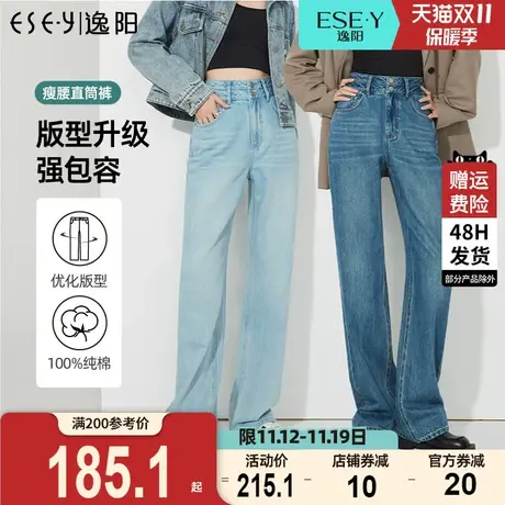 逸阳高腰两粒扣直筒修身牛仔裤女2023年秋季新款宽松显瘦阔腿裤子图片