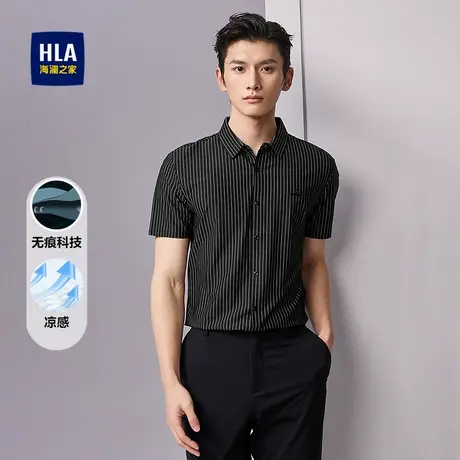 HLA/海澜之家冰丝凉感短袖衬衫2025夏季新款无痕热压透气衬衣男图片
