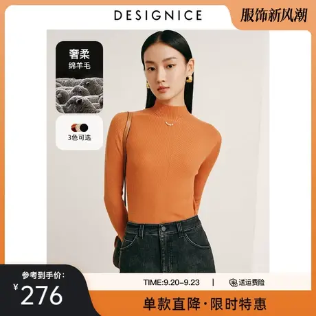 商场同款迪赛尼斯冬装一体成型羊毛半高领长袖打底衫套头针织衫女图片