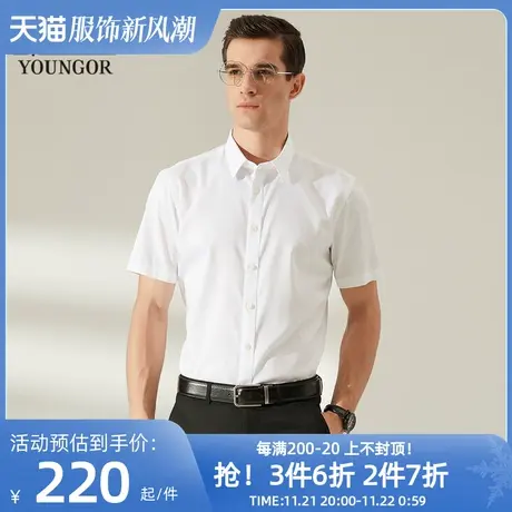 雅戈尔旗下CEO男士短袖衬衫夏季新款官方商务休闲免烫短衬衫4681图片