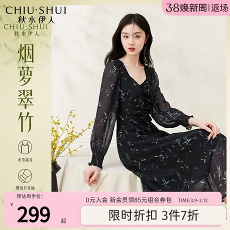 【奥莱断码清仓】秋水伊人新中式气质显瘦连衣裙女秋长袖雪纺裙子图片