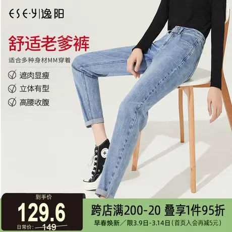 逸阳女裤2025春季款显瘦遮肉韩版老爹裤修身百搭高腰牛仔哈伦裤子图片