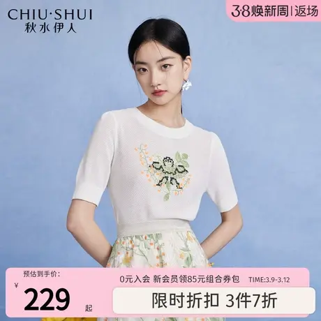 秋水伊人镂空时尚短袖针织衫2023年夏新款女装百搭圆领小个子上衣图片