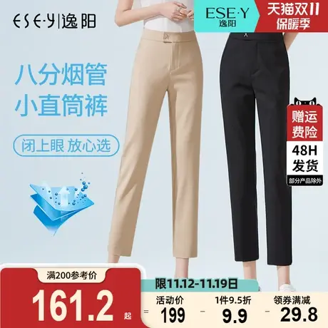 逸阳八分显瘦烟管裤2023夏薄款凉爽休闲修身职业九分小直筒版西裤图片