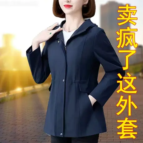 恋上17号春秋款短外套女春装2023年新款中年妈妈时尚休闲连帽风衣图片