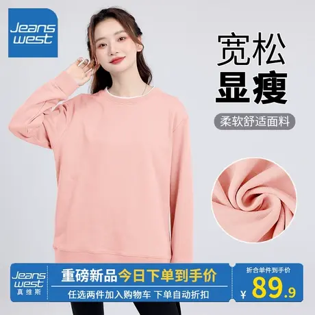KV真维斯粉色圆领卫衣女假两件设计2023新款宽松休闲纯色百搭套头图片