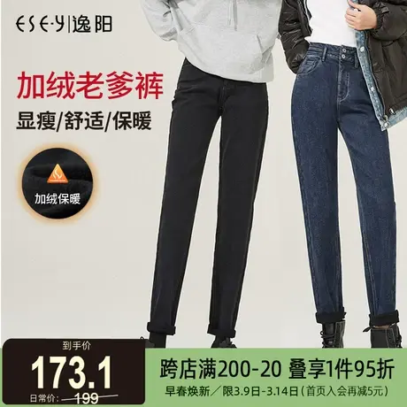 逸阳2024冬新款高腰牛仔裤女直筒宽松弹力显瘦老爹女士加绒哈伦裤图片