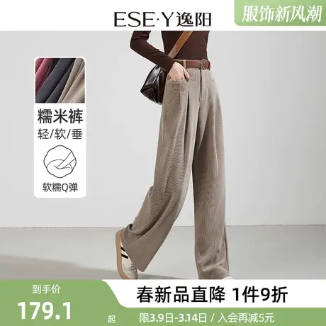 逸阳窄版阔腿裤女春秋新款高腰垂感直筒宽松显瘦休闲糯米裤子图片