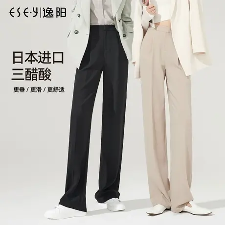 逸阳轻奢质感三醋酸2023年春秋新款阔腿裤女高腰垂感直筒裤子5834图片