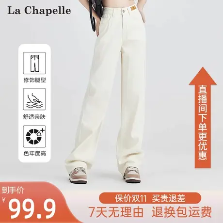 拉夏贝尔白色牛仔裤女直筒宽松2023早秋新款小个子高腰垂感拖地裤图片