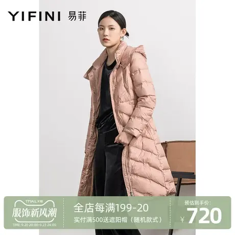 Yifini/易菲中长款修身羽绒服保暖加厚连帽女士外套秋冬新款图片