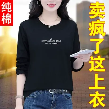 纯棉长袖t恤女春秋薄款女装衣服中年妈妈 上衣2023新款体恤大码丅图片