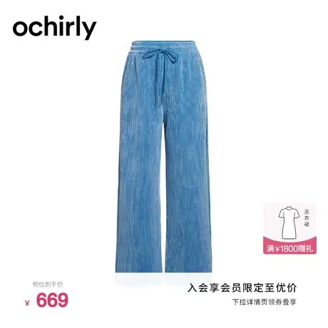 雪尼尔绒感阔腿长裤女 ochirly欧时力2024新款春装宽松休闲保暖图片