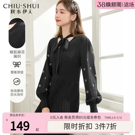 秋水伊人V领系带针织连衣裙冬季新款女装刺绣灯笼袖连衣裙图片