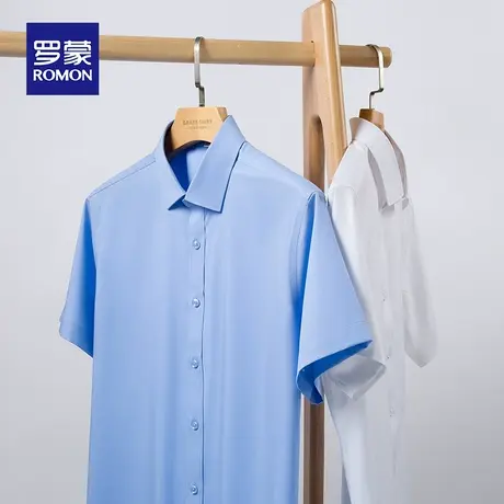 罗蒙衬衫男士短袖夏季薄款冰丝抗皱商务正装长袖高级感白衬衣图片