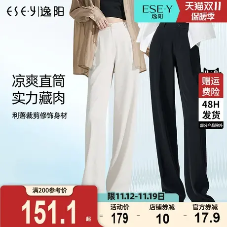 逸阳修身白色西装阔腿裤女2023年新款夏薄款宽松休闲显瘦直筒裤子图片