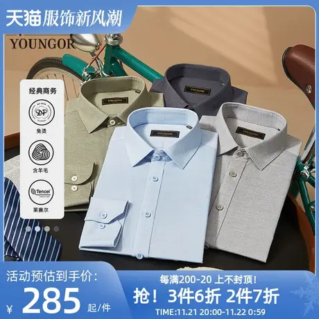 【棉羊毛DP免烫】雅戈尔男士春季新品高端商务休闲长袖衬衫男4771图片
