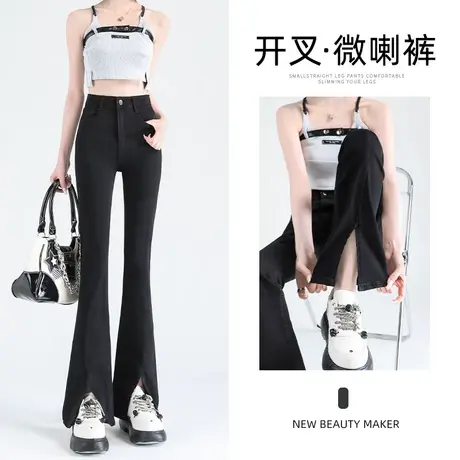 黑色开叉高腰微喇叭牛仔裤女2023年秋季新款设计感百搭马蹄裤子潮图片