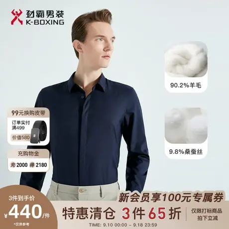 劲霸男装男士衬衣春夏新款羊毛经典商务时尚高档长袖衬衫BAGG1730商品大图