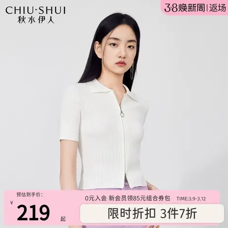 秋水伊人Polo领冰丝短袖2023年夏季新款女装休闲百搭时尚T恤上衣图片
