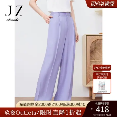 玖姿安娜蔻OL风通勤阔腿西裤女装2023夏新醋酸休闲裤图片