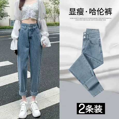 小个子哈伦牛仔裤女春秋季2023年新款高腰显瘦修身九分百搭老爹裤图片