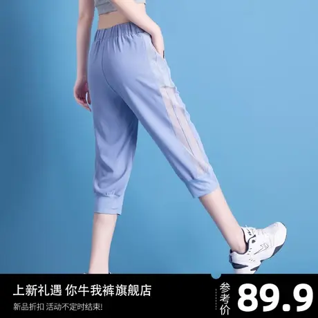 网纱裤子女夏季薄款七分裤女束脚运动裤冰丝速干裤休闲哈伦裤马裤图片