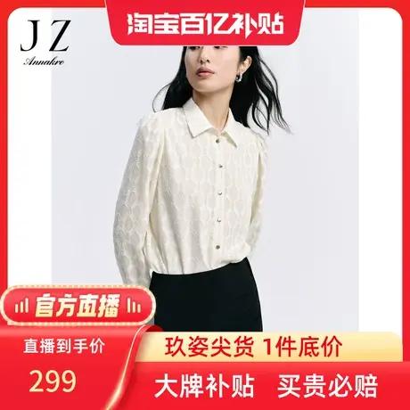 【百亿补贴官方直播】玖姿秋冬新款OL风浅米法式复古衬衫图片
