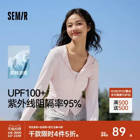 森马外套女短款连帽正肩抽绳上衣2024新款夏凉感原纱防晒紧身上衣图片