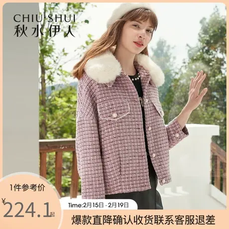 秋水伊人清仓短外套冬装2021年时尚小香风轻奢简约气质纯色上衣女图片