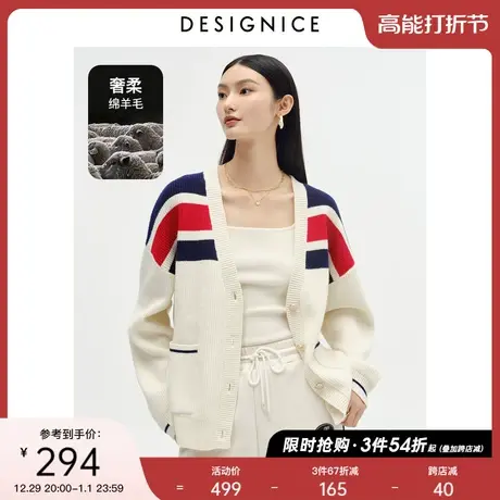 迪赛尼斯冬季新款绵羊毛学院风条纹V领针织开衫女毛衣外套图片
