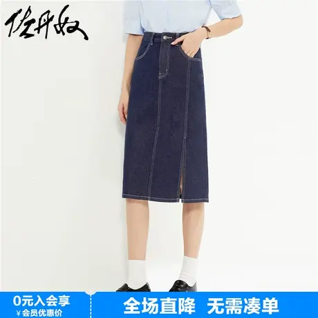 佐丹奴牛仔半身裙女春季新款弹力破骨前侧开叉中腰裙子女13464237图片