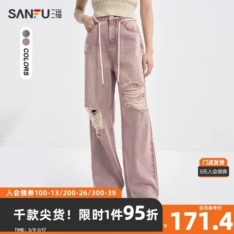 三福牛仔裤2024春季潮流腰绳破洞高腰直筒阔腿裤女装482765图片