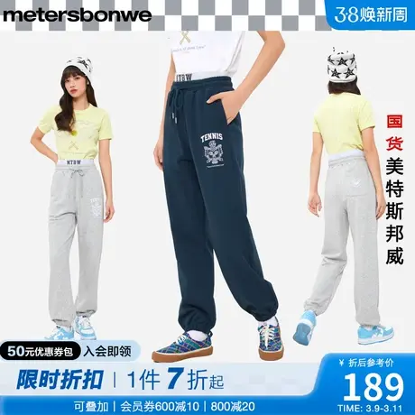 美特斯邦威运动裤女春季新款绣花束脚舒适高腰卫裤下装纯棉长裤子图片