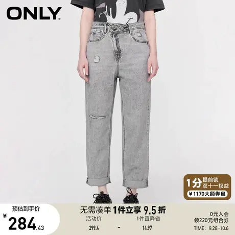 【买4免1】ONLY奥莱2023春夏新款艾沁凉酷高腰卷边哈伦九分牛仔裤图片