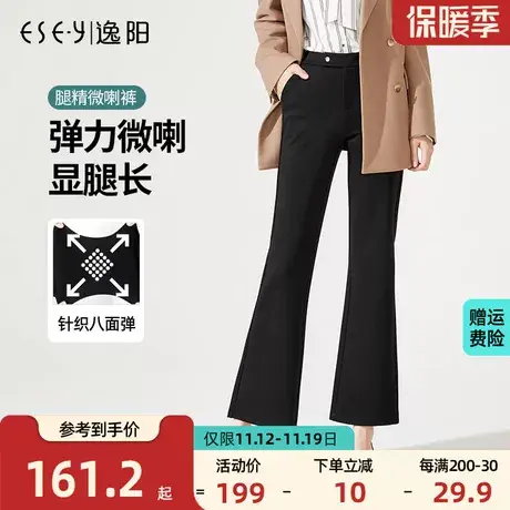 逸阳2023秋季百搭九分收腰显瘦高休闲裤宽松高腰职业小微喇西装裤图片