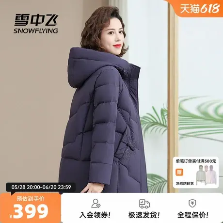 雪中飞2025秋新款女士妈妈款短款连帽羽绒服加厚气质绣花盘口暖图片