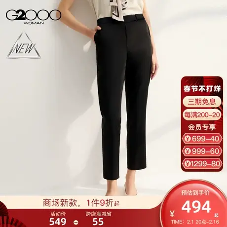 【丝滑质感】G2000女装2025商场同款柔软不易皱休闲九分烟管裤图片