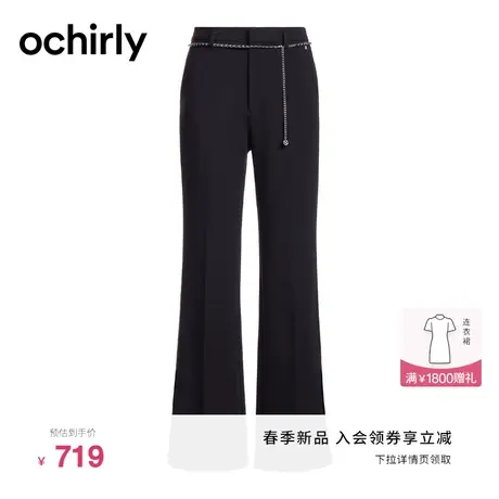 喇叭西装长裤女 ochirly欧时力2024新款早春裤子休闲通勤配腰链图片