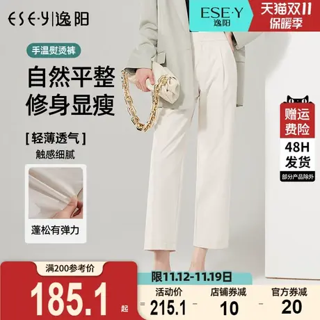 逸阳九分休闲显瘦直筒阔腿裤女2023秋季新款白色修身遮肉哈伦裤子图片