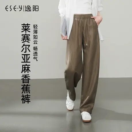逸阳莱赛尔亚麻香蕉裤女2025年春新款高腰显瘦阔腿垂顺休闲直筒裤图片